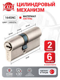 Image result for Цилиндровый механизм с вертушкой R602/70мм(30+10+30)СР хром 5кл 6941899109198