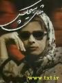 مثل هیچ کس