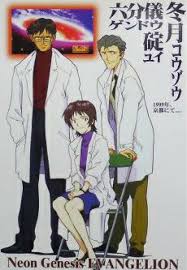 「碇ゲンドウ 新世紀エヴァンゲリオン」の画像検索結果