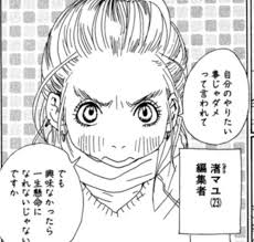 「梅宮龍彦 働きマン」の画像検索結果