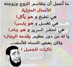 نكت جد جد مضحكة مصورة هههههههههههههههههههههههههههههههههه Images?q=tbn:ANd9GcTVI12GSRFKnXzR1yS0SQgAzs4vLC0erBaxgdYdngUUANoAginU