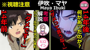 「伊吹マヤ 新世紀エヴァンゲリオン」の画像検索結果