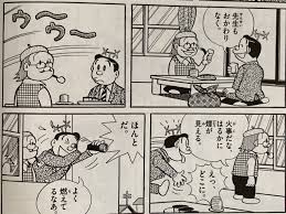 「野比のび助」の画像検索結果