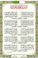 Poetry - Wikipedia, the free encyclopedia