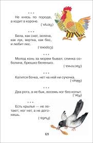 Image result for Загадки