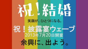 Image result for 九州新幹線 ウェーブ