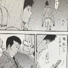 「中田広道 （楽園くん） 闇金ウシジマくん」の画像検索結果