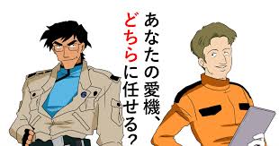 「ウリバタケ・セイヤ 機動戦艦ナデシコ」の画像検索結果