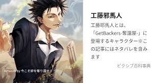 「冬木士度」の画像検索結果