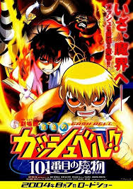 「カフカ・サンビーム 金色のガッシュベル!!」の画像検索結果