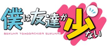 「ステラ・レッドフィールド 僕は友達が少ない」の画像検索結果