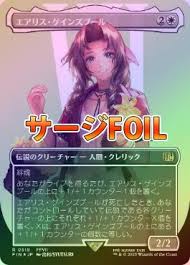 「エアリス・ゲインズブール」の画像検索結果