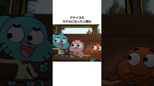 「アナイス・ワタソン」の画像検索結果