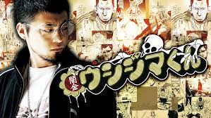 「村田久美子　（若い女くん） 闇金ウシジマくん」の画像検索結果