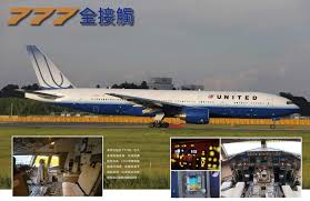 Image result for 波音777双発