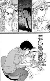 「梅宮龍彦 働きマン」の画像検索結果