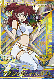 「ネーナ・トリニティ」の画像検索結果