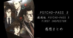 「御堂将剛 PSYCHO-PASS」の画像検索結果