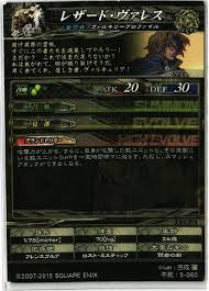 「レザード・ヴァレス ヴァルキリープロファイル」の画像検索結果