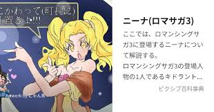 「ミューズ・クラウディア・クラウディウス ロマンシング サ・ガ3」の画像検索結果