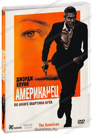 Image result for американец