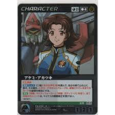 「アカツキ・ナガレ」の画像検索結果