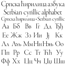 Image result for  O   Ђ 