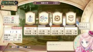 「トトゥーリア・ヘルモルト メルルのアトリエ」の画像検索結果