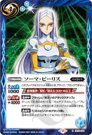 「ソーマ･ピーリス」の画像検索結果