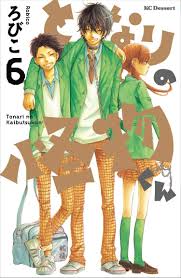 「吉田優山 となりの怪物くん」の画像検索結果