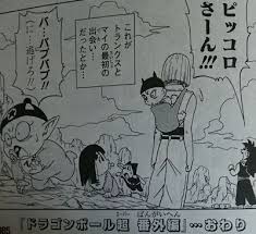 「トランクス(エイジ779)」の画像検索結果