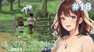 「おじちゃん ぼくのなつやすみ3」の画像検索結果