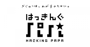Image result for Hacking PAPA