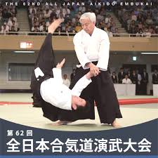 Image result for Aikido - Shobu UK (Newton in furness)