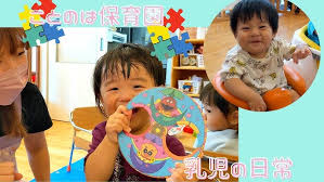 Image result for 保育園7