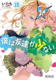 「ステラ・レッドフィールド 僕は友達が少ない」の画像検索結果