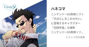 「北虹寵 すばらしきこのせかい」の画像検索結果