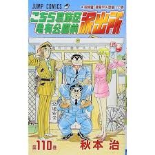 「磯鷲早矢」の画像検索結果