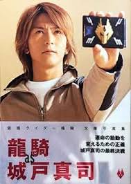 「城戸真司 仮面ライダー龍騎」の画像検索結果