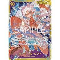 「モンキー・D・ルフィ ONE PIECE(新世界編)」の画像検索結果