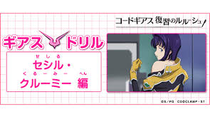 「セシル・クルーミー」の画像検索結果