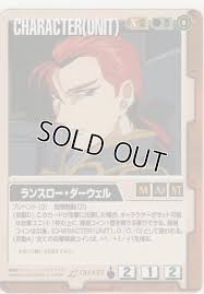 「ランスロー・ダーウェル」の画像検索結果