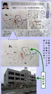 Image result for 耐震 大津波無力