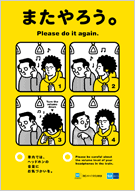 Image result for 家でやろう