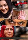 فیلم جدید ، جنجالی و فوق