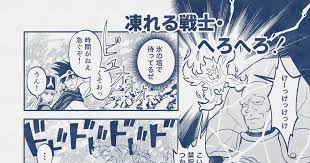 「へろへろ ダイの大冒険」の画像検索結果