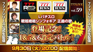 Image result for パチスロ 777