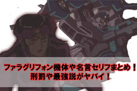 「ファラ・グリフォン 機動戦士Vガンダム」の画像検索結果