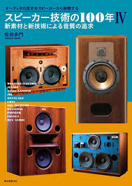 Image result for Rey Audio