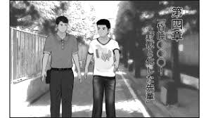 「KMR 真夏の夜の淫夢」の画像検索結果